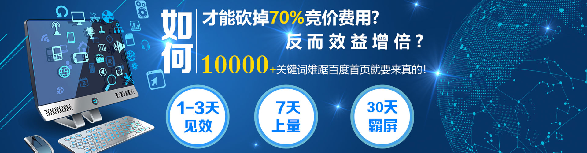 驻马店百度搜索推广